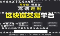 在将资金从交易所转移到