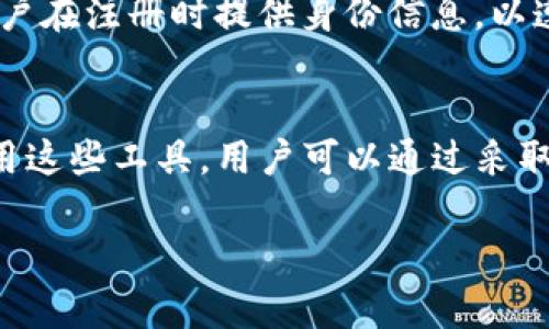 关于TP钱包收款方能否查到的问题，主要取决于区块链技术的基本特性及TP钱包的具体设计。虽然TP钱包涉及匿名性和隐私性，但让我们深入了解一下这一话题。

区块链交易的透明性
区块链本身是一种去中心化的分布式账本技术，这意味着所有的交易记录都是公开的，任何人都可以查看到某一地址的交易历史。因此，在TP钱包中进行的交易也同样遵循这一原则。如果你进行了一次交易，虽然交易的发起方和接收方地址在一定程度上是匿名的，但交易历史和金额是可以被其他人看到的。

TP钱包的匿名性
与传统金融系统相比，TP钱包在设计上更注重用户的匿名性。尽管交易信息在区块链上是公开的，但用户之间并没有直接的个人身份信息关联。因此，单靠钱包地址，外部人员无法直接查找到交易双方的真实身份。这也是许多用户选择使用加密货币的一个重要原因。

如何保护自己的隐私
虽然TP钱包提供了一定的隐私性，但用户在进行交易时仍需注意保护自己的身份信息。使用临时地址、混币服务等方式可以进一步增强隐私保护。此外，用户应避免将钱包地址与个人信息直接关联，以减少被追踪的风险。

收款方的识别问题
尽管TP钱包的交易在区块链上是公开可见的，但收款方对于其收到的款项的来源，并不是完全清晰的。相对于传统的银行转账，收款方在未经用户授权的情况下，无法直接查询到具体的发款方身份。然而，若是交易双方在其他场合（如社交媒体、交易平台等）有联系，收款方可能通过其他方式知道发款方的信息。

可能的监管风险
尽管加密货币具备隐私、匿名的特性，但在一些国家或地区，政府对于加密货币的监管和合规要求正在逐渐加强。例如，某些交易所可能要求用户在注册时提供身份信息，以遵循反洗钱（AML）和客户身份识别（KYC）法规。因此，尽管TP钱包提供了一定的隐私，但在遵从法律法规的过程中，用户信息可能被追踪和记录。

总结
最终，TP钱包的收款方在技术上是无法直接查到发款方的身份信息。然而，在实际操作中，用户的匿名性和隐私保护的程度取决于他们如何使用这些工具。用户可以通过采取一些额外的安全措施来保护自己的身份，但必须意识到随着法律法规的加强，完全的隐私保护可能变得越来越困难。

希望这一分析能够帮助你更好地理解TP钱包的使用以及在这方面的隐私保护方式。如果您对这一主题有更多疑问，欢迎继续探讨！