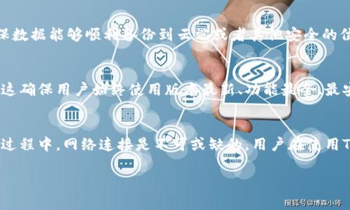 创建TP钱包，通常来说是需要互联网的支持的。TP钱包（Trust Wallet）是一种移动端数字货币钱包，用户在首次下载和安装时，通常需要通过互联网连接来完成初始化设置、导入助记词、创建新钱包以及频繁的交易操作。以下是一些具体的步骤和说明：

1. 下载与安装
首先，用户需要在手机的应用商店（如Google Play或Apple App Store）中下载TP钱包。在这个过程中，设备需要连接到互联网，以便顺利完成下载和安装。

2. 创建新钱包或导入现有钱包
一旦安装完成，用户可以选择创建一个新的钱包或者导入一个已经存在的钱包。如果用户选择创建新钱包，系统可能会要求提供一些必要的信息，并生成一个助记词，用于恢复钱包。这一过程需要互联网连接，以确保安全性和数据的完整性。

3. 交易与转账
除了创建钱包，用户在使用TP钱包进行交易（如接收或发送加密货币）时，都需要网络连接。每笔交易都需要在区块链上进行确认，这一过程必须依赖互联网。因此，无论是发送资金还是查看余额，稳定的网络连接都是必不可少的。

4. 安全性与备份
在使用TP钱包的过程中，用户还需要定期进行备份和安全设置。这些操作通常需要与互联网连接，以确保数据能够顺利备份到云端或者其他安全的位置。

5. 更新和维护
TP钱包会定期推出更新，以增强安全性或增加新功能。在更新应用程序时，用户同样需要连接到互联网。这确保用户始终使用版本最新、功能最全、最安全的钱包应用。

总结
因此，虽然TP钱包在实际使用中有很多离线功能，比如查看余额和存储数字资产，但在创建、交易和更新过程中，网络连接是不可或缺的。用户在使用TP钱包时，建议始终保持良好的网络环境，以确保钱包的顺利操作和安全性。

如果您有其他关于TP钱包的问题或者需要进一步的帮助，欢迎随时询问。