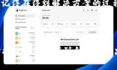 TP钱包安卓版下载问题解决