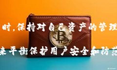 关于“TP钱包能被警方控制