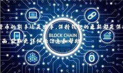 如何下载TP钱包新版本：一