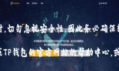 将火币交易所中的ETH转移