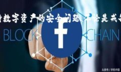 在讨论TP钱包地址给别人是