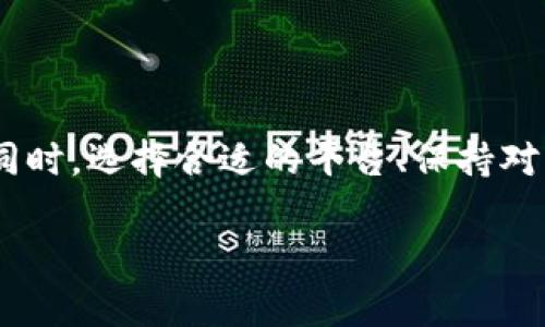 在TP钱包购买加密货币是否合法，这个问题涉及多个方面，包括法律法规、平台政策和用户所在国家或地区的具体情况。

一、什么是TP钱包？
TP钱包是一款流行的移动数字钱包，主要用于存储和管理加密货币资产。用户可以通过TP钱包进行加密货币的购买、转账和兑换等操作，具有操作简单、界面友好等特点。此外，TP钱包还支持多种不同的区块链网络，用户可以方便地在不同的链上进行交易。

二、购买加密货币的法律背景
购买加密货币的合法性因国家和地区法律而异。在一些国家，加密货币被视为合法的资产，可以自由买卖。然而，在另一些国家或地区，由于政府对加密货币的管制，加密货币的购买可能会被限制或禁止。因此，在使用TP钱包购买加密货币之前，用户务必要了解所在国家或地区的相关法律法规。

三、TP钱包的合规性问题
TP钱包作为一个数字钱包，通常会遵循相关的合规要求。在一些国家，它可能需要进行用户身份验证，以确保用户在购买加密货币时不涉及非法活动。此外，TP钱包内部的交易、转账等操作也应符合当地法律法规。因此，用户在使用TP钱包时，建议遵循平台的使用规则，并保持合规行为。

四、潜在的法律风险
使用TP钱包购买加密货币的用户面临一定的法律风险，尤其是在法律监管较为严格的国家。首先，如果用户在买卖加密货币时没有遵循当地的反洗钱法律，可能会面临法律制裁。其次，如果某些加密货币在特定地区被认定为非法，用户参与交易可能会被认为是违法行为。因此，用户需要时刻保持警惕，确保自己的交易活动不违反法律。

五、如何确保合法购买加密货币？
为了确保在TP钱包中合法地购买加密货币，用户可以采取以下措施：
ul
    li了解并遵循当地的法律法规：用户应熟悉自己所在国家的加密货币监管政策，确保自己在法律框架内操作。/li
    li选择合规的平台进行交易：尽量在知名且受到良好监管的平台上进行加密货币的购买，这样可以降低风险。/li
    li进行必要的身份验证：在某些情况下，完成身份验证不仅可以增强账户的安全性，还有助于确保合规。/li
    li保持对市场动态的关注：加密货币市场变化较快，用户应及时关注政策变化及行业动态，以便适时调整自己的投资策略。/li
/ul

六、总结
在TP钱包中购买币的合法性主要取决于用户所在的法律框架。因此，用户在进行任何交易之前，都应详细了解相关法律法规，以确保自己的操作不违法。同时，选择合适的平台、保持对市场的关注、遵循合规流程，都能够帮助用户更安全地进行加密货币的交易。只有这样，才能在充满机遇的加密货币市场中立于不败之地。

总的来说，是否在TP钱包中购买币违法的问题并不简单，用户需要综合考虑多个因素，以确保自己的交易安全合法。