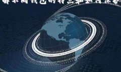 “TP钱包能否存储狗狗币”