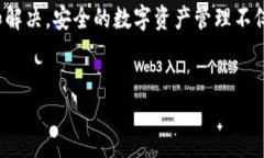 如何解决TP钱包里实际到账