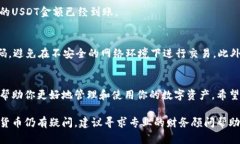 在TP钱包中直接购买USDT相