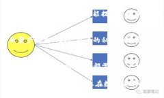 TP钱包（Token Pocket）作为一