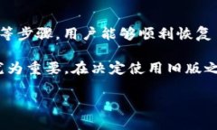 如果你希望恢复旧版的T