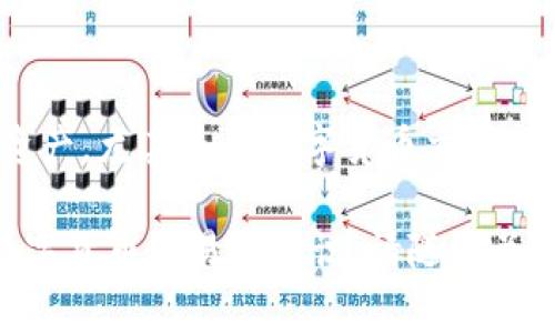 在数字货币交易中，稳定币（如BUSD）与主流币种（如BNB）的转换是常见的操作之一。如果你想在TP钱包中将BUSD兑换为BNB，以下是详细的步骤和注意事项，帮助你快速上手。

第一步：安装并设置TP钱包
首先，确保你已经在手机上安装了TP钱包。TP钱包是一款用户友好的去中心化钱包，支持多种数字货币和链上资产。安装完成后，打开应用并完成钱包的设置，包括创建新钱包或导入已有钱包。请务必安全保管你的助记词和私钥，以免资产丢失。

第二步：充值BUSD到TP钱包
在进行兑换之前，你需要确保你的TP钱包中有足够的BUSD。如果你的BUSD还在交易所等其他平台，可以通过提币功能将其转移到你的TP钱包。在TP钱包主页，点击“接收”，找到BUSD的地址，然后在交易所中使用该地址进行提现。

第三步：选择交易对
资产到位后，进入钱包的交易功能。在TP钱包中，找到“交易”或“兑换”的选项。这里有多个交易对可供选择，选择BUSD/BNB。此时，你会看到当前的交易汇率以及你可以获得的BNB数量。

第四步：设置交易数量
输入你希望兑换的BUSD数量，系统会自动计算你将获得的BNB数量。在这里，记得留意网络费用和滑点，以确保你不会因为市场波动而损失过多的资产。根据当前的市场情况，建议选择适当的兑换金额。

第五步：确认交易并执行
在确认交易信息无误后，点击“确认”或“交易”按钮，完成交易。此时，TP钱包会提示你支付一定的网络费用，请确保你的钱包中有足够的BNB来支付这部分费用。完成后，系统会自动处理兑换，而你只需耐心等待即可。

第六步：查看交易记录
交易完成后，你可以在TP钱包的“交易记录”中查看此次BUSD兑换BNB的详细信息。这包括交易哈希、时间戳、交易数量等信息，确保交易的成功性。

注意事项
在进行BUSD兑换BNB操作时，有几个要点需要注意：
ul
listrong市场波动：/strong数字货币市场非常活跃，价格波动较大，因此在兑换时务必要关注当前的市场价格。/li
listrong手续费：/strong确保账户中有足够的BNB用于支付交易手续费，避免因手续费不足导致交易失败。/li
listrong隐私安全：/strong在进行任何交易时，请确保使用安全的网络环境，避免在公共Wi-Fi环境下进行交易。/li
/ul

总结
通过上述步骤，你可以顺利地在TP钱包中将BUSD兑换为BNB。掌握这一技能后，你将能够更灵活地管理你的数字资产，尤其是在数字货币交易日益增长的今天，了解如何在不同币种之间切换显得尤为重要。因此，建议你多多练习，以提升你的交易能力和信心。

希望这个指南能帮助你顺利进行BUSD与BNB之间的兑换。如果你对TP钱包的功能还有其他疑问，或想了解更多数字货币交易的知识，请随时关注我们后续的更新!