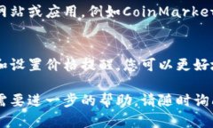 要在TP钱包中设置查看所买