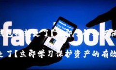 虚拟币通过钱包被转走了