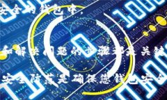 如果您注意到您的TP钱包中