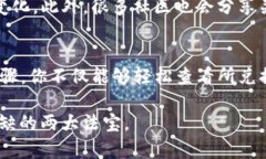 在数字货币交易盛行的时