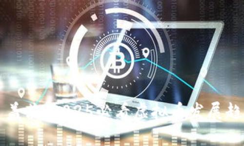 比尔·盖茨：2025必看虚拟币发展趋势分析