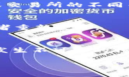 在OKEx（OKCoin）交易所中提取数字货币到TP钱包的步骤如下：

### 步骤一：登录你的OKEx账户
首先，打开OKEx官网或应用程序，登录你的账户。如果你还没有账户，需要先注册并完成身份验证。

### 步骤二：找到“资产”或“钱包”页面
登录后，在菜单中找到“资产”或“钱包”选项。这个位置可能根据你使用的设备（网页或移动应用）有所不同。

### 步骤三：选择要提取的币种
在资产页面，可以看到你账户里的各种数字货币。选择你希望提取的币种，例如比特币（BTC）、以太坊（ETH）等。

### 步骤四：点击“提取”按钮
在所选币种旁边，你会看到一个“提取”或“转账”的按钮，点击它继续。

### 步骤五：填写提取信息
在提取页面，你需要填写以下信息：
ul
    listrong提取地址：/strong在TP钱包中找到你想提取的币种地址，确保复制准确。/li
    listrong提取数量：/strong输入你希望提取的币的数量，注意检查是否满足提取的最低限制。/li
    listrong提取备注（可选）：/strong一些币种可能允许填写备注，可以选择填写或留空。/li
/ul

### 步骤六：验证提取请求
一般来说，提取加密货币需要进行安全验证，这包括但不限于：
ul
    li短信验证码/li
    li邮箱验证码/li
    li两步验证（2FA）/li
/ul
完成所有必要的验证后，提交提取请求。

### 步骤七：等待提取处理
提取请求提交后，通常会显示一个状态页面，你可以在这里查看提取的进度。处理时间可能因网络拥堵或交易所的不同而有所不同。一般情况下，提取会在几分钟至几个小时内完成。

### 步骤八：确认收到币
一旦提取完成，打开你的TP钱包，检查该币种的余额是否更新。如果未能及时更新，可以尝试刷新钱包或者重新登录。

### 总结
通过以上步骤，你就可以将OKEx平台上的数字货币成功提取到TP钱包。请务必仔细核对提取地址，以免发生不可逆的损失。此外，为了保障你的资产安全，确保在安全的网络环境下进行交易，并保持你的账户安全信息的更新。

如果你在提取过程中遇到任何问题，建议查阅OKEx的官方帮助中心或联系客服获得支持。