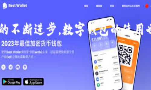 关于T P钱包在苹果设备上无法下载的问题，可能涉及多个方面。下面将详细解析该问题的原因，并提供解决方案。

一、T P钱包基本介绍
T P钱包是一款流行的数字货币钱包，旨在帮助用户安全地存储和管理他们的加密资产。它支持多种币种交易，并提供便捷的资产管理功能，因而受到了广大用户的欢迎。然而，一些用户在苹果设备上下载T P钱包时遇到了一些问题。

二、苹果设备下载T P钱包可能遇到的常见问题
1. strongApp Store区域限制：/strong不同国家和地区的App Store可能会对某些应用进行限制。如果T P钱包在您所在的地区没有上架，自然无法直接下载。
2. strongiOS系统版本不兼容：/strong如果您的苹果设备运行的是较旧的iOS版本，可能会导致您无法下载最新的应用。这是因为开发者通常会为最新版本的系统应用，而旧版本可能不再支持。
3. strong设备存储空间不足：/strong苹果设备在下载应用时必须有足够的存储空间。如果您的设备存储空间不足，您将无法成功下载T P钱包。
4. strong网络连接问题：/strong不稳定的网络连接可能导致下载失败。如果您的Wi-Fi或移动数据网络信号较弱，建议您先检查网络连接再尝试下载。
5. strong账户问题：/strong您的Apple ID可能存在一些问题，比如未完成的支付信息或账户被冻结。这些情况都会导致您无法下载新的应用。

三、解决方法
h41. 检查App Store区域/h4
首先，您可以在设置中查看当前App Store的地区设置。如果您发现需要切换区域，请确保您的Apple ID支持该区域，并遵循相应的步骤进行更改。

h42. 更新iOS系统/h4
前往“设置”  “通用”  “软件更新”，检查您的设备是否有可用的iOS更新，确保您使用的是最新版本。更新后再尝试下载T P钱包。

h43. 清理存储空间/h4
您可以通过删除不常用的应用、照片或文件来释放存储空间。前往“设置”  “通用”  “iPhone存储”，查看各个应用所占用的存储空间，进行适当的清理。

h44. 检查网络连接/h4
确保您的设备连接到一个稳定的网络。您可以尝试重新连接Wi-Fi或重启网络设备。同时检查是否有其他设备也能正常上网，以排除网络故障的可能性。

h45. 处理Apple ID问题/h4
登录到您的Apple ID账户，检查是否有未解决的警告或问题。如果有需要处理的情况，请遵循提示进行解决。可能需要您更新支付信息或验证身份。

四、联系T P钱包客服
如果以上方法都无法解决您的问题，您可以尝试直接联系T P钱包的客服团队。他们可以提供更专业的指导和支持，帮助您排除下载中的障碍。

五、总结
通过上述分析和解决方案，希望能够帮助到您解决在苹果设备上下载T P钱包遇到的困难。由于科技的不断进步，数字钱包的使用也在逐步普及，了解和运用这些工具是未来数字生活的必然趋势。

希望以上内容对您有所帮助！如果有其他问题，随时可以询问。