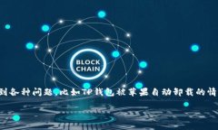 在现代生活中，数字钱包