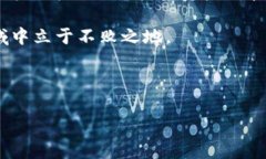 如何在TP钱包中建立第二个