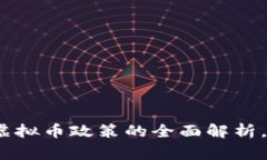 2025必看：国家对虚拟币政