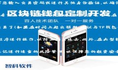 要将TP钱包中的币提到交易