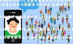 要查询TP钱包中的币的项目