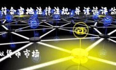 注意：请确保所有投资活