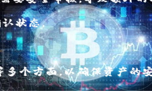 在讨论“zb资产是否可以转进TP钱包”之前，我们需要首先了解这两个概念。ZB资产通常指的是在ZB交易所上进行交易的数字资产，而TP钱包是一个支持多种币种的数字货币钱包。

### ZB资产与TP钱包的关系

ZB交易所是一个知名的数字货币交易平台，用户可以在该平台上进行各种数字资产的交易、买卖及投资。TP钱包则是一个多功能的数字货币钱包，用户可以在其中存储、多种加密货币，提供了安全方便的存取方式。

当我们谈论将ZB资产转入TP钱包时，实际上是在讨论如何将数字资产从交易所转移到个人钱包。这是一个非常重要的步骤，因为将资产从交易所转移到个人钱包可以提高资金的安全性，减小交易所跑路风险带来的损失。

### 资产转移的基本流程

要将ZB资产转入TP钱包，用户需要遵循以下几个步骤：

1. **登录ZB交易所**:
   首先，用户需要在ZB交易所登录自己的账户。在账户中，用户可以查看自己的资产余额。

2. **选择要转移的资产**:
   接着，用户需要选择要转移的具体资产（例如比特币、以太坊等）。在ZB交易所的资产管理界面，用户可以查看所有持有的数字资产。

3. **获取TP钱包地址**:
   用户需要在TP钱包中获取对应资产的钱包地址。这通常可以通过在TP钱包中选择“接收”功能获得。不同的资产有不同的钱包地址，因此确保选择正确的资产非常重要。

4. **进行提现操作**:
   用户返回ZB交易所，选择“提现”或“转账”功能，按照提示输入TP钱包地址以及转账金额。在确认无误后，用户提交转账请求。

5. **确认转账**:
   根据区块链的确认机制，用户可以在TP钱包中查看到资产的转入状态。不同的币种确认速度不同，通常在几分钟到几十分钟内可完成。

### 可能遇到的问题

在转移资产的过程中，用户可能会遇到几种常见问题。以下是几个相关问题的详细介绍。

#### 1. ZB资产转账失败的常见原因是什么？

转账失败的原因通常有多种，最常见的包括以下几种：

- **地址错误**: 用户在输入TP钱包地址时，输入错误或格式不正确。钱包地址通常是字母和数字的组合，一旦出现错误，资金将无法找回。
  
- **网络拥堵**: 在区块链网络中，交易的确认速度可能会受到网络拥堵的影响，导致转账时间延长或者失败。

- **手续费不足**: 每次转账都需要支付一定的手续费。如果用户没有足够的余额支付手续费，则转账将会失败。

- **资产限制**: 某些数字资产在特定情况下可能会受到限制，例如平台规定的提现条件未满足，或者正在进行系统维护等。

- **资金安全审查**: 交易所会不定期进行安全审查，如果交易被认定为可疑，可能会触发交易失败的警告。

为避免这些问题，用户在操作前，应仔细核对转账信息，确保输入正确，并了解当前的网络状态和手续费要求。

#### 2. 如何保障转账的安全性？

保障数字资产转账的安全性非常重要，以下是一些有效的方法：

- **使用官方渠道**: 用户应始终通过官方的ZB交易所和TP钱包进行操作，不要通过非官方渠道转账或交易。

- **确认钱包地址**: 在转账前，用户应在TP钱包中复制正确的接收地址，并在ZB交易所进行粘贴，避免手动输入造成错误。

- **开启双重认证**: ZB交易所和TP钱包均支持双重认证（2FA），用户应启用此功能以提高账户的安全性。

- **定期监测账户**: 用户应该定期登录账户监控资产情况，发现异常应立即联系交易所客服进行处理。

- **保持软件更新**: 无论是交易所还是钱包，都需要保持软件的最新版本，以避免安全漏洞。

#### 3. TP钱包有哪些优势？

TP钱包作为一种数字资产存储工具，具有以下几个明显优势：

- **私钥自控**: TP钱包通常允许用户掌控自己的私钥，用户在资金安全上有更大的控制权。

- **多币种支持**: TP钱包支持多种数字资产，用户可以在同一个平台管理多种不同的加密货币。

- **便捷的转账功能**: TP钱包提供便捷的转账、收款功能，用户可以随时随地进行交易。

- **安全性高**: TP钱包的开发商致力于安全机制的完善，通过多重安全措施保障用户资金安全。

- **社区支持**: TP钱包通常有活跃的用户社区，用户可以在社区中获取更好的使用经验和帮助。

#### 4. 数字资产转账需要多长时间？

转账所需的时间取决于多种因素，包括网络状态、资产种类及交易所的处理速度等。

- **网络状态**: 不同币种在区块链网络中的处理速度是不同的。例如，比特币的交易确认时间较长，而以太坊的确认时间相对较短。

- **交易拥堵**: 在某些高峰期，网络可能出现拥堵现象，导致确认时间延长。

- **交易所处理时间**: ZB交易所自身的处理速度也会影响到转账的完成时间，有些交易所可能需要安全审核，导致额外的时间延误。

在一般情况下，转账时间通常在几分钟到几个小时之间，用户可以通过在TP钱包查看交易记录以确认状态。

### 总结

将ZB资产转入TP钱包是一个相对简单的过程，但在这一过程中需要注意到账户安全、地址准确性等多个方面，以确保资产的安全和顺利转账。通过了解可能遇到的问题和保障手段，用户能够有效减少风险，提高操作的成功率。