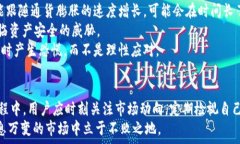     TP钱包里的资产如何保