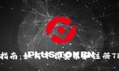 全面指南：如何下载安装