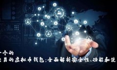 思考一个的  直接交易的虚