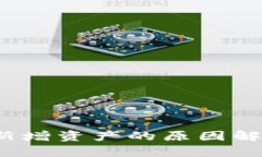 t p钱包莫名新增资产的原