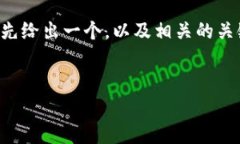 在撰写关于“t p钱包和交