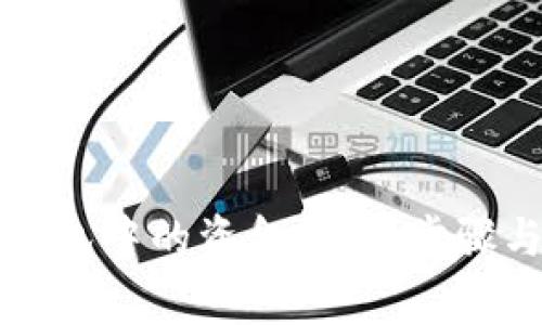 如何将TP钱包中的资金转出：步骤与注意事项