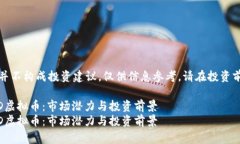 注意：以下内容并不构成