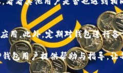 思考一个的  tP钱包处理中