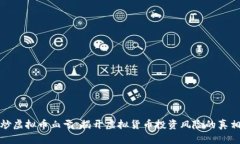 炒虚拟币血亏：揭开虚拟