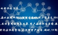 苹果是否可以下载TP钱包？