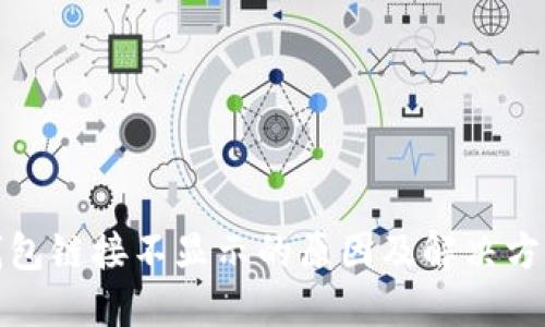 : TP钱包链接不显示的原因及解决方法详解