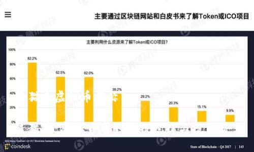 熊猫币虚拟币名称

熊猫币：虚拟货币的独特选择与投资潜力