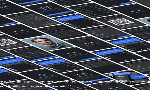 思考一个的，放进标签里，和4个相关的关键词 用逗号分隔，关键词放进标签里。 

艺术品交易在虚拟币平台上的新机遇