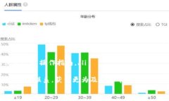 在TP钱包中转账的各种数字