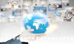 虚拟币价格波动对投资者