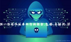 注意：由于我的响应限制