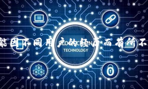 注意：以下内容旨在提供一般性的建议和信息，具体情况可能因不同用户的经历而有所不同，建议在处理虚拟货币时务必保持警惕，并咨询专业人士。

: 如何处理T P 钱包中莫名其妙增加的币？