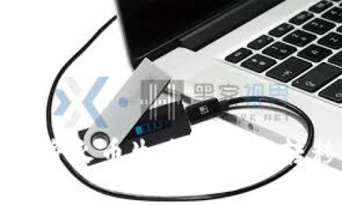 如何在TP钱包上将火币生态链资产转移到以太坊网络