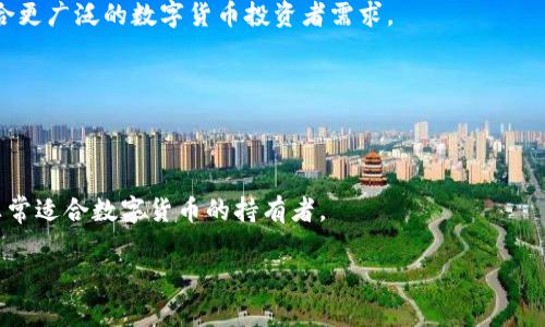 如何下载TP钱包电脑版软件：详细指南与常见问题解答
TP钱包, 钱包软件, 电脑版下载, 数字货币/guanjianci

随着数字货币的日益普及，越来越多的用户开始关注如何管理自己的数字资产，而TP钱包作为一款功能强大的数字货币钱包，受到了许多投资者的青睐。TP钱包不仅支持多种数字货币的存储与管理，还提供了丰富的功能，包括交易、收益、资产管理等。虽然TP钱包的手机应用版使用起来非常方便，但越来越多的用户希望在电脑上使用TP钱包，提升使用体验。那么，如何下载TP钱包电脑版软件呢？接下来，我们将详细介绍TP钱包的电脑版下载步骤以及相关知识。

TP钱包电脑版下载步骤
下载TP钱包电脑版软件并不复杂，以下是详细的步骤。

1. **访问官方网站**：首先，你需要访问TP钱包的官方网站。在官网上会提供最新的软件版本以及下载链接，确保你下载到的是真正的TP钱包。

2. **选择下载版块**：在官网首页，通常会有“下载”或“获取APP”的选项，点击进入下载页面。在这个页面上，可以找到电脑版的下载链接。

3. **下载软件**：根据你的操作系统（Windows或Mac），选择相应的版本进行下载。点击下载链接后，系统会自动将软件包保存在你的电脑中。

4. **安装软件**：下载完成后，找到下载的安装包，双击运行。根据提示完成安装过程，通常是点击“下一步”或“安装”按钮，直到安装完成。

5. **注册或登录账户**：安装完成后，打开TP钱包软件。如果你已经有账户，可以直接登录；如果没有，可以按照提示完成注册，设置好密码和安全选项。

6. **备份钱包**：初次使用时，建议对钱包进行备份，以防数据丢失。TP钱包通常会提供备份助记词的功能，保管好这些信息至关重要。

TP钱包的主要特点
在介绍完TP钱包电脑版的下载方法后，我们还要了解一下TP钱包的主要特点，以帮助用户更好地使用软件。

1. **多种数字货币支持**：TP钱包支持包括比特币、以太坊、波场等多种热门数字货币，用户可以一站式管理多种资产。

2. **去中心化**：TP钱包是一款去中心化的钱包软件，用户的私钥由用户自己掌握，增强了资产的安全性，不必担心中央服务器被攻击的问题。

3. **用户友好的界面**：TP钱包的界面设计简洁，易于操作，无论是对于新手用户还是老手用户都非常友好。用户可以快速上手，轻松管理资产。

4. **安全性保障**：TP钱包注重用户的安全性，采用多重加密技术，并支持生物识别和双重身份验证，提升整体的安全系数。

常见问题解答
在使用TP钱包的过程中，用户常常会遇到各种问题。以下是一些常见问题的详细解答。

Q1: TP钱包支持哪些数字货币？
TP钱包是一款多功能数字货币钱包，支持的数字货币种类非常丰富。除了基础的比特币（BTC）、以太坊（ETH）外，还包括波场（TRX）、EOS、链上资产、各种ERC-20代币等。用户只需使用钱包地址，便可以轻松存储、管理和交易这些数字资产。

支持的数字货币种类为用户提供了更多选择，但同时也需要注意每种货币的相关费用和交易速度。不同的数字货币在交易时可能存在手续费差异，而TP钱包为用户提供了一个清晰的费用说明，方便用户了解各类资产的交易成本。

此外，新兴的数字货币和项目层出不穷，TP钱包也在不断更新自己的支持列表，致力于为用户提供最全面的数字资产管理服务。因此，用户在使用TP钱包时，建议定期检查更新，确保能够支持最新的数字货币。

Q2: 如何确保TP钱包的安全？
安全性是使用数字货币钱包时最重要的考量因素之一。TP钱包在安全设计上采取了多种措施以确保用户的资产安全。

首先，TP钱包采用了去中心化的技术，用户的私钥保存在本地而非集中服务器上。这意味着，用户不必担心服务器被攻击而导致的资产损失。同时，TP钱包也支持助记词和私钥导出功能，用户在创建钱包时应妥善保管助记词，确保数据不会丢失。

其次，TP钱包引入了生物识别技术和双重身份验证，提升了账户的安全防护。用户在每次登录或进行重大操作时，需要通过指纹或人脸识别确认身份，降低了非授权访问的风险。

另外，定期更新钱包软件也是保障安全的重要措施。开发团队会不断修复漏洞并推出新的功能，使用最新版可以有效防止攻击。

最后，用户自身的安全意识同样重要。定期检查账户活动，警惕可疑的交易信息，不轻信网络上的不明链接，确保防范网络诈骗和钓鱼攻击。

Q3: TP钱包如何进行备份和恢复？
备份和恢复是使用TP钱包的关键步骤，确保在设备故障或丢失时能够临时恢复数字资产。TP钱包提供了简单而有效的备份方案。

备份过程通常是在创建钱包时自动提示用户进行助记词的备份。用户需要将这些助记词妥善保管，建议将其写在纸上，存放在安全的地方，确保不会被他人窃取。同时，也可以选择在不同地点存放多份备份，以免意外损坏或遗失。

在需要恢复钱包时，用户只需重新下载TP钱包，通过“恢复钱包”功能输入助记词或私钥即可。这一过程简单直观，用户只需跟随提示进行操作即可。

需要注意的是，助记词是恢复钱包的唯一方法，任何人只要获取了你的助记词或私钥，就能完全控制你的数字资产。因此，务必保持这些信息的绝对安全，切不可泄露给任何人。

Q4: 为什么选择TP钱包而不是其他数字货币钱包？
在众多的数字货币钱包中，选择TP钱包的理由有很多，这里我们列出几条主要的考虑因素。

第一，TP钱包提供了全面的数字资产支持，用户可以在一个平台上管理多种类型的数字货币，极大地方便了用户的操作。与其他钱包相比，TP钱包还支持更为丰富的功能，包括去中心化交易、流动性挖矿等，适合更广泛的数字货币投资者需求。

第二，TP钱包在界面和用户体验上表现突出。其简洁、直观的设计使得无论是新手用户还是经验丰富的投资者，都能快速适应并有效使用其功能。

第三，TP钱包注重用户的数据安全，采用了多种技术手段来保障用户资产的安全性。此外，去中心化的特性使得用户的私钥始终在自己控制之中，降低了资产被盗的风险。

最后，TP钱包的社区和生态系统也在不断壮大，用户可以通过参与社区活动获取最新的信息和支持，享受到更加优质的服务和体验。综合来看，TP钱包在安全性、功能性和用户体验上都具备了很强的竞争力，非常适合数字货币的持有者。

总之，TP钱包作为一种现代数字资产管理工具，其操作简单、安全性高的特征使得越来越多的用户开始使用它。希望上述的指导能够帮助用户顺利下载和使用TP钱包电脑版软件。