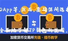   TP钱包如何切换浏览器：