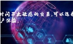 bowei如何调节TP钱包的Gas费